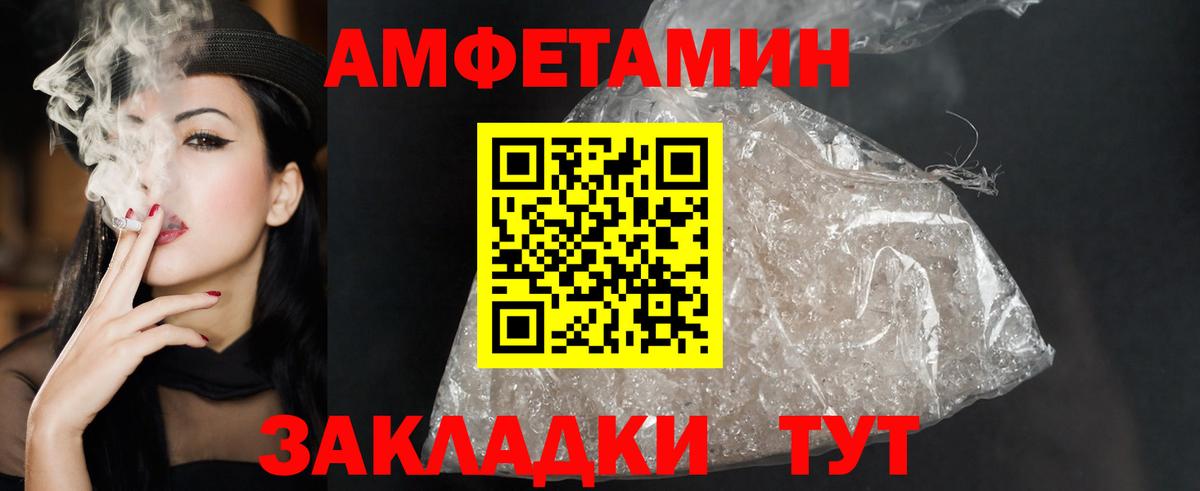 Amphetamine 97%  Вход с VPN  Амфетамин  Котельники 