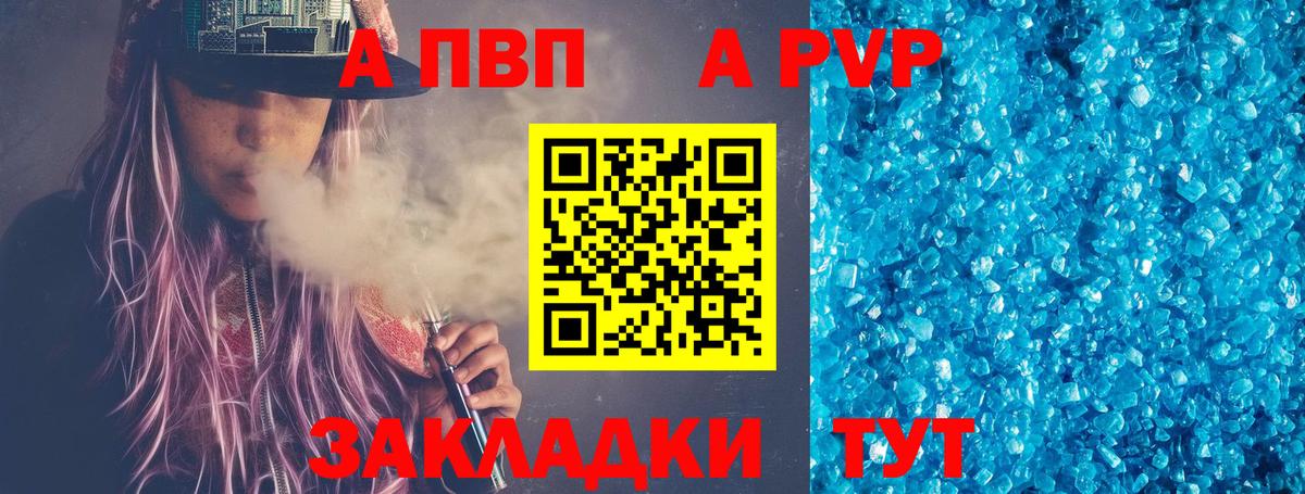 A PVP  Alpha-PVP мука  Котельники  Вход с VPN  APVP мука 