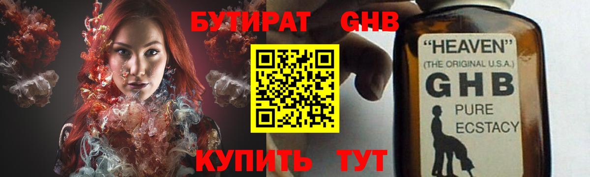 Бутират бутик  Бутират  Котельники  Вход с VPN 