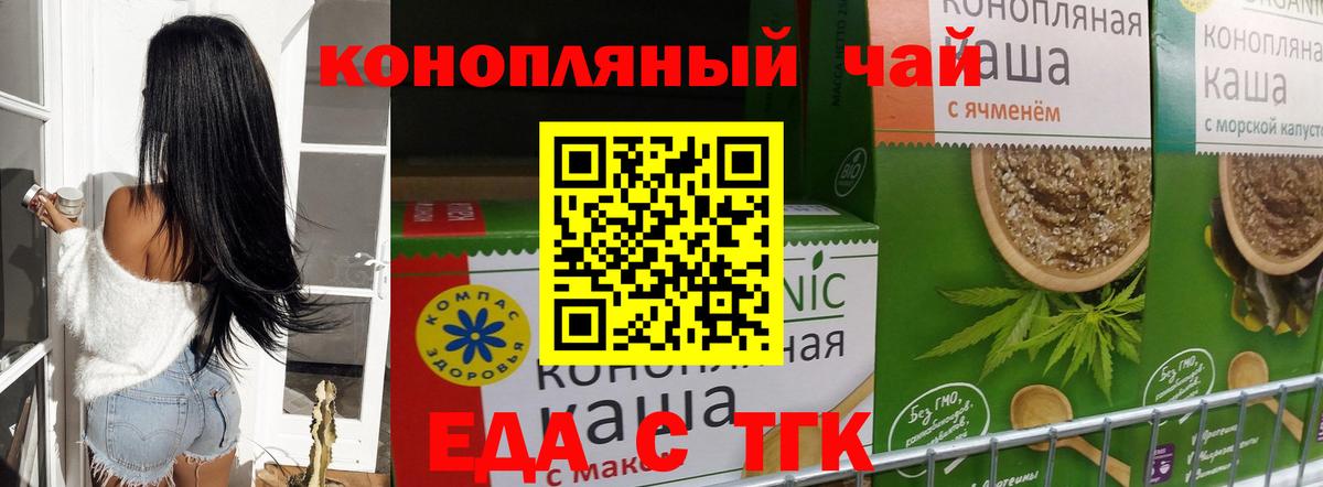 Печенье с ТГК конопля  Вход с VPN  Котельники 