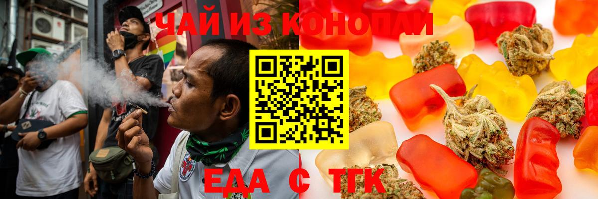 Cannafood конопля Котельники