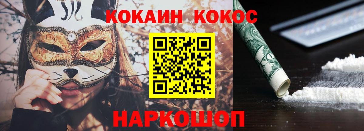 Cocaine Fish Scale  Cocaine 97%  Вход с VPN  Кокаин  Котельники 
