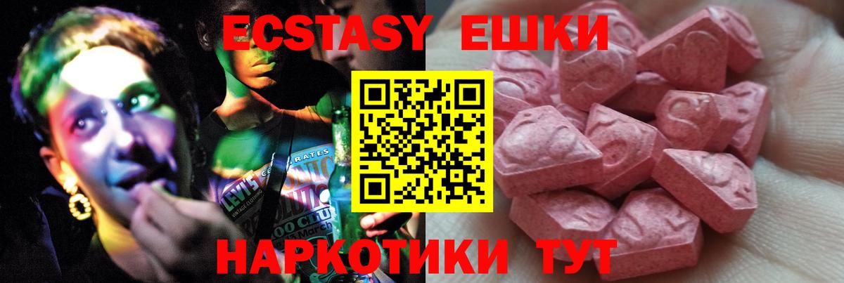 ЭКСТАЗИ TESLA  Вход с VPN  Экстази  Ecstasy louis Vuitton  Котельники 