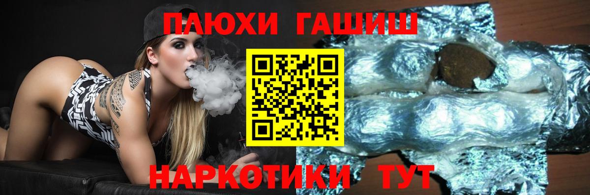 Гашиш hashish  ГАШ hashish  Котельники  закладка  Вход с VPN 