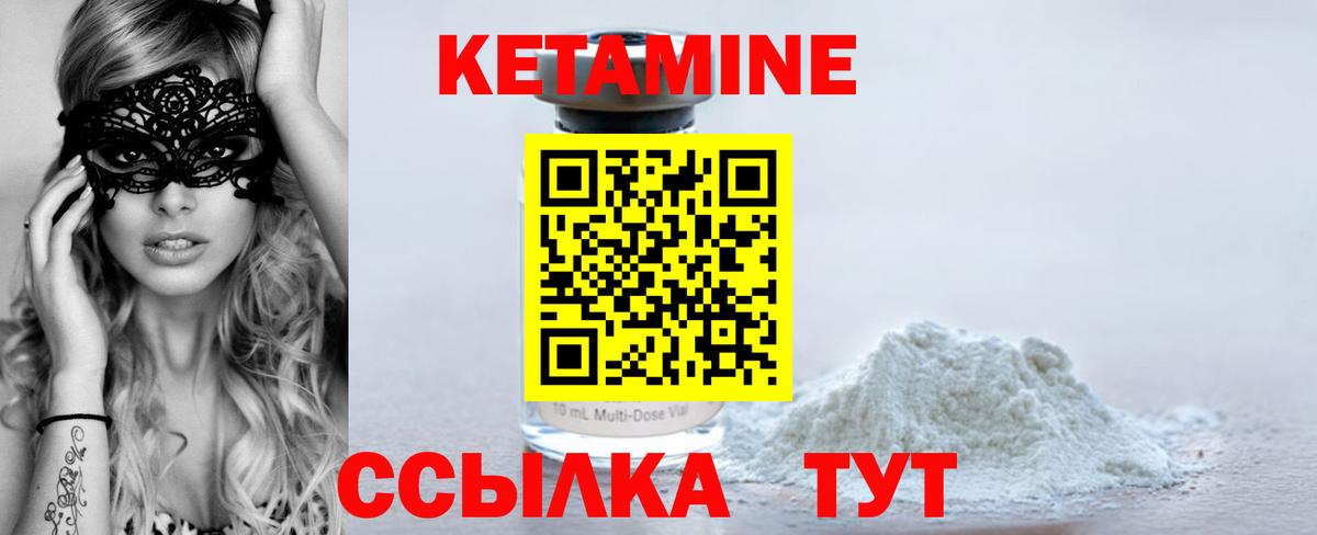 Кетамин VHQ  Вход с VPN  Кетамин VHQ  Котельники 