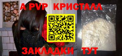 ALPHA-PVP Донецк