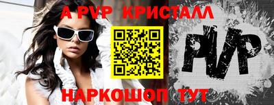 ALPHA-PVP Донецк