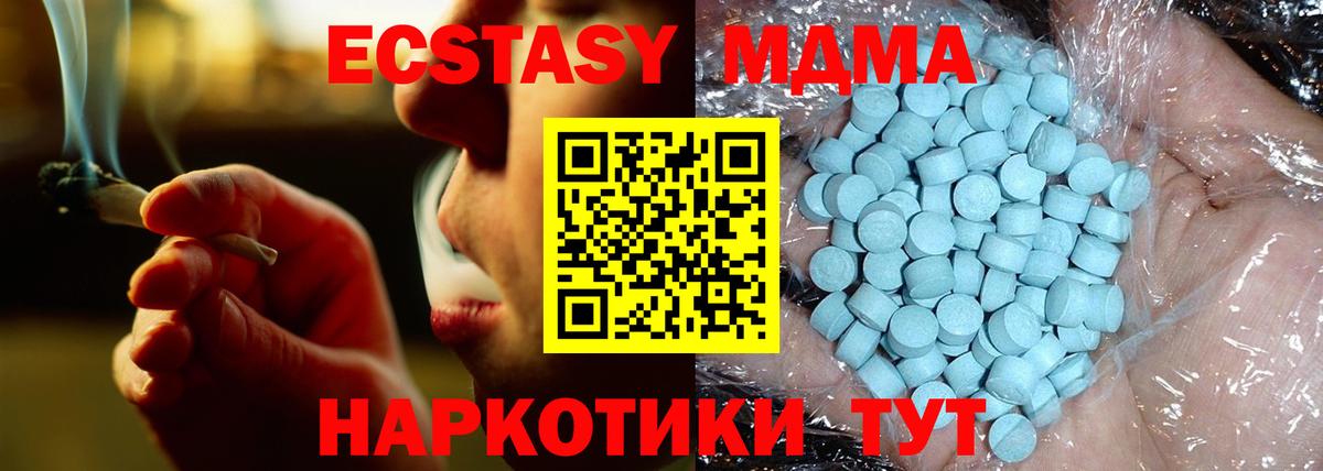 MDMA молли Котельники