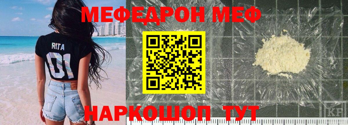 Меф 4 MMC  Мефедрон мяу мяу  МЯУ-МЯУ  Котельники  Вход с VPN 