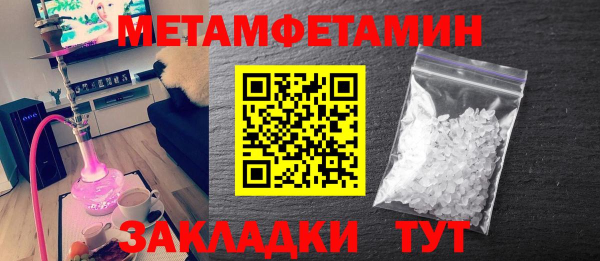 Первитин мет Котельники