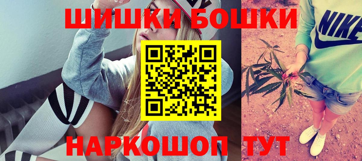Бошки Шишки Ganja  МАРИХУАНА планчик  Марихуана гибрид  Котельники  Вход с VPN 